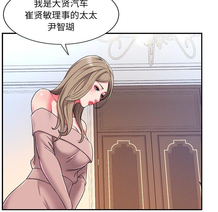 第5话 - 第83.jpg页