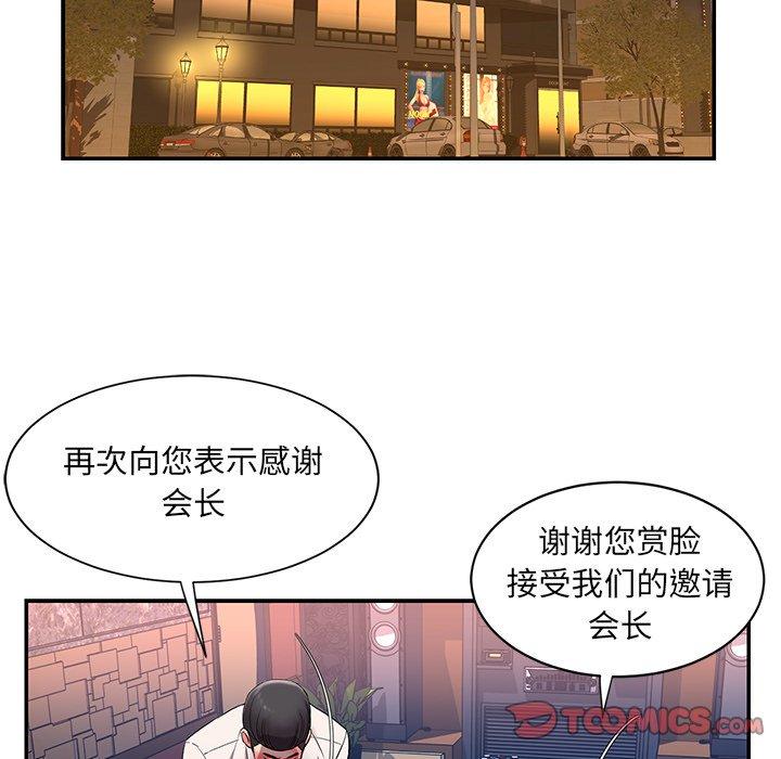 第5话 - 第86.jpg页