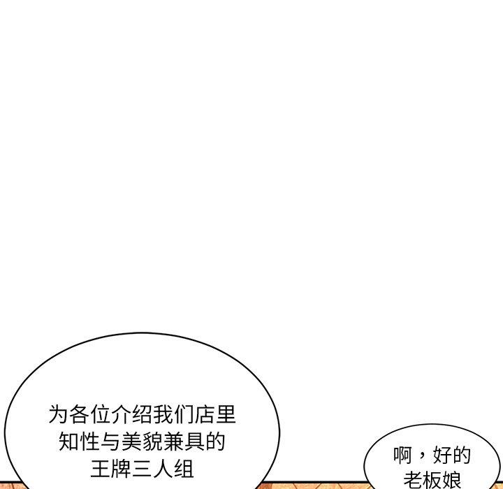 第5话 - 第88.jpg页