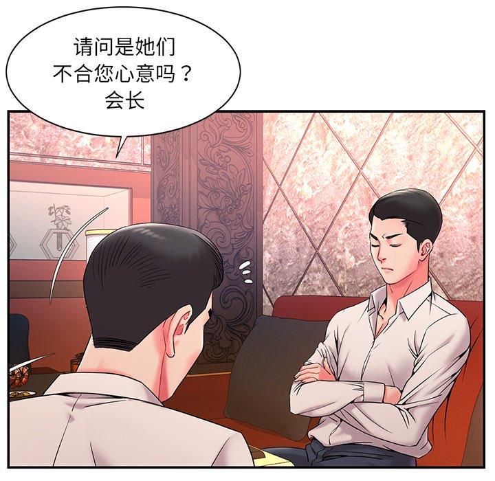第5话 - 第108.jpg页