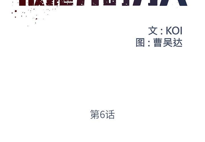第6话 - 第2.jpg页