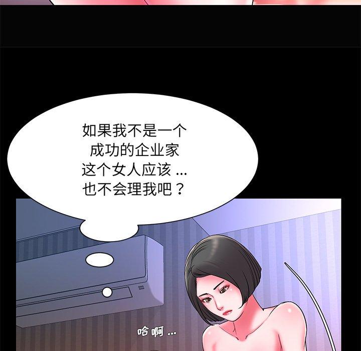 第6话 - 第65.jpg页