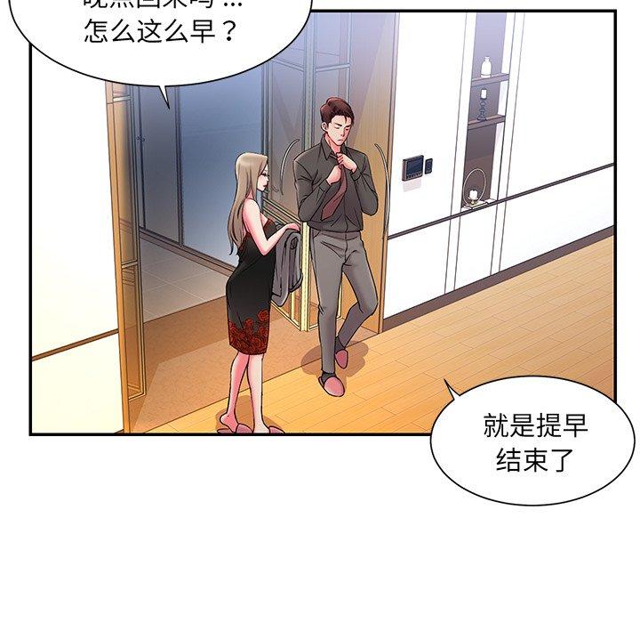 第6话 - 第110.jpg页