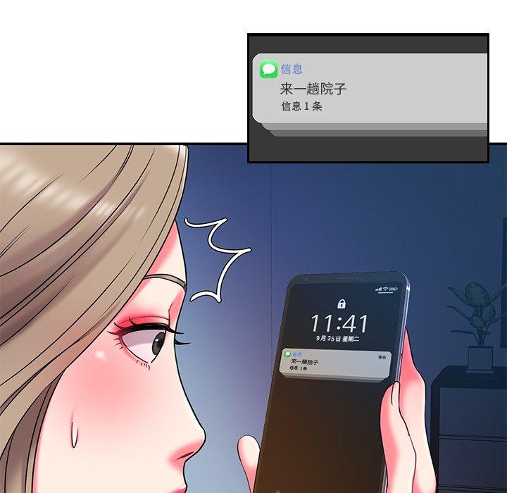 第7话 - 第86.jpg页