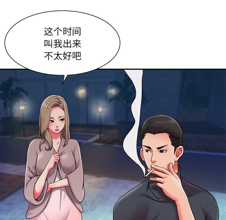第7话 - 第92.jpg页