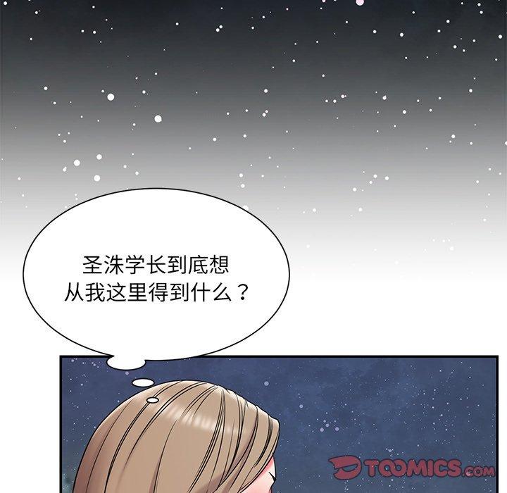 第7话 - 第99.jpg页