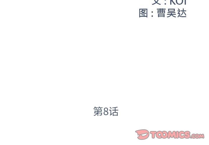 第8话 - 第2.jpg页