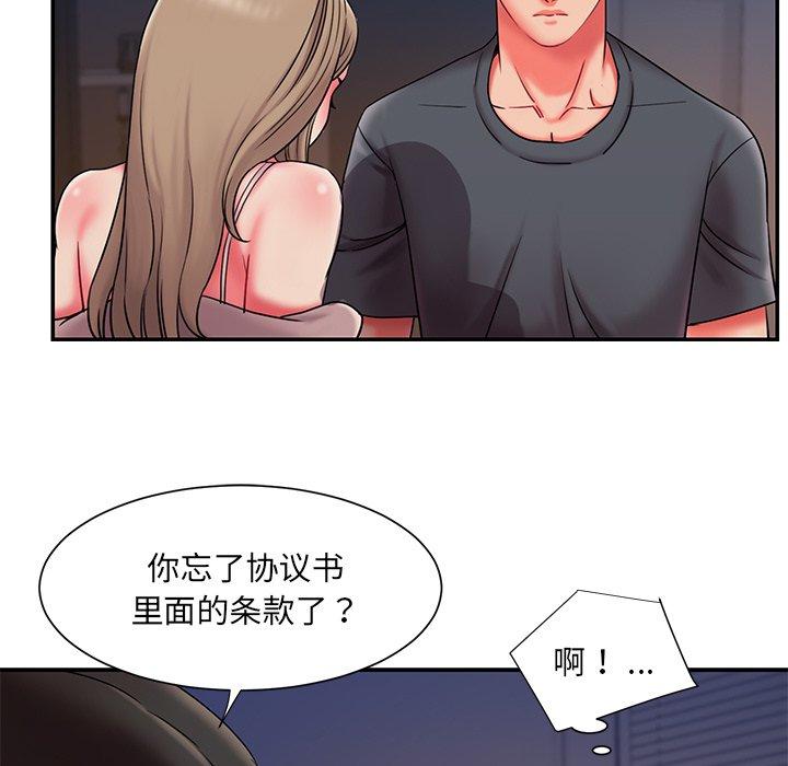 第8话 - 第23.jpg页
