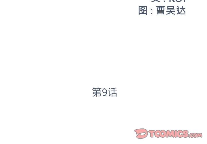 第9话 - 第2.jpg页