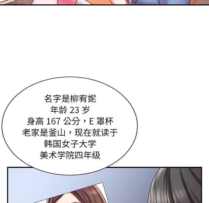 第9话 - 第44.jpg页