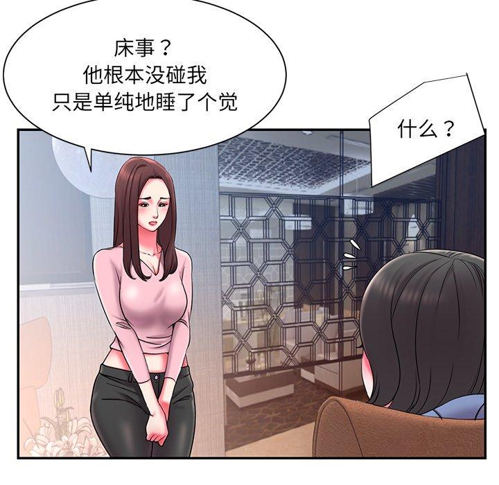 第9话 - 第55.jpg页