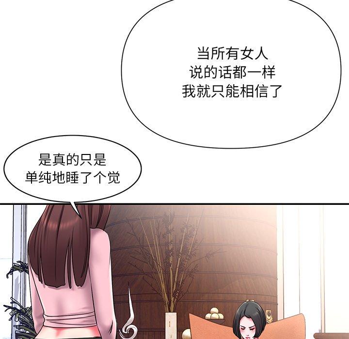 第9话 - 第57.jpg页