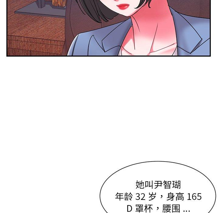 第9话 - 第75.jpg页
