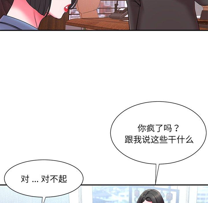 第9话 - 第78.jpg页