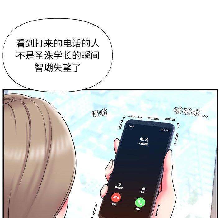 第10话 - 第88.jpg页