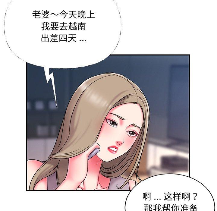 第10话 - 第91.jpg页