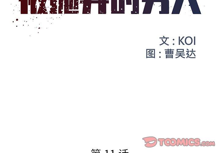 第11话 - 第2.jpg页