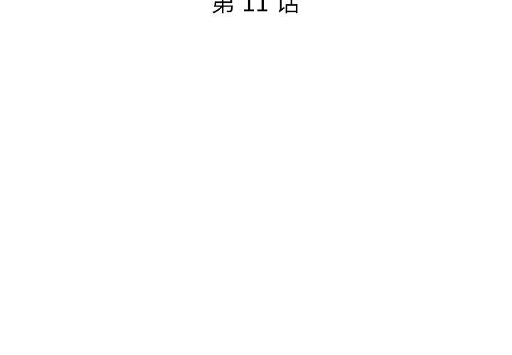 第11话 - 第3.jpg页