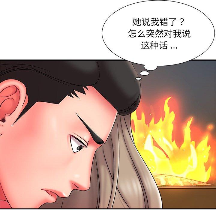第11话 - 第40.jpg页
