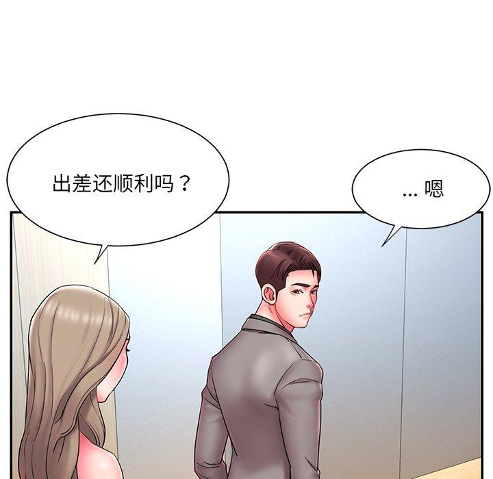 第12话 - 第8.jpg页
