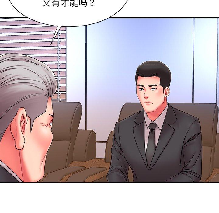 第12话 - 第71.jpg页