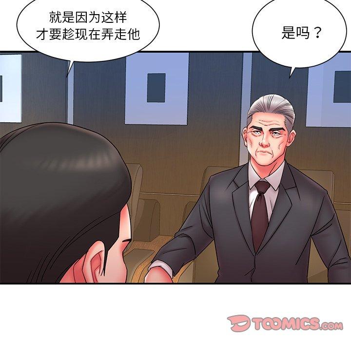 第12话 - 第74.jpg页