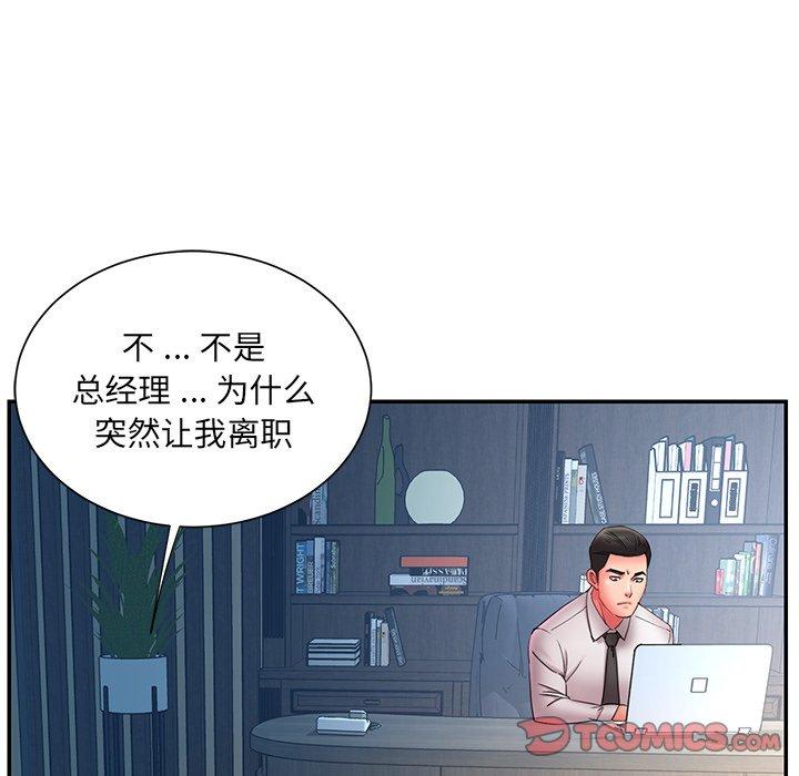 第12话 - 第82.jpg页