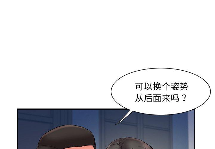 第14话 - 第3.jpg页