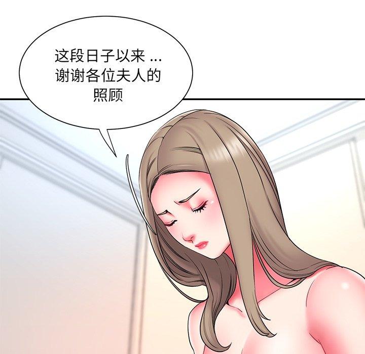第14话 - 第51.jpg页