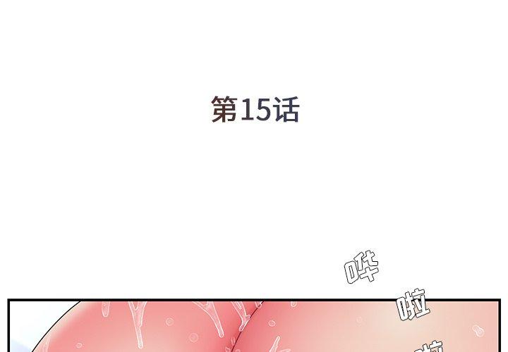 第15话 - 第3.jpg页