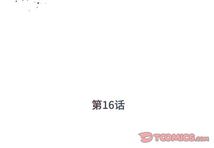 第16话 - 第2.jpg页
