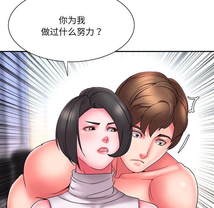 第16话 - 第76.jpg页