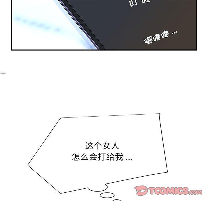 第16话 - 第94.jpg页