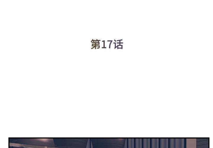第17话 - 第3.jpg页