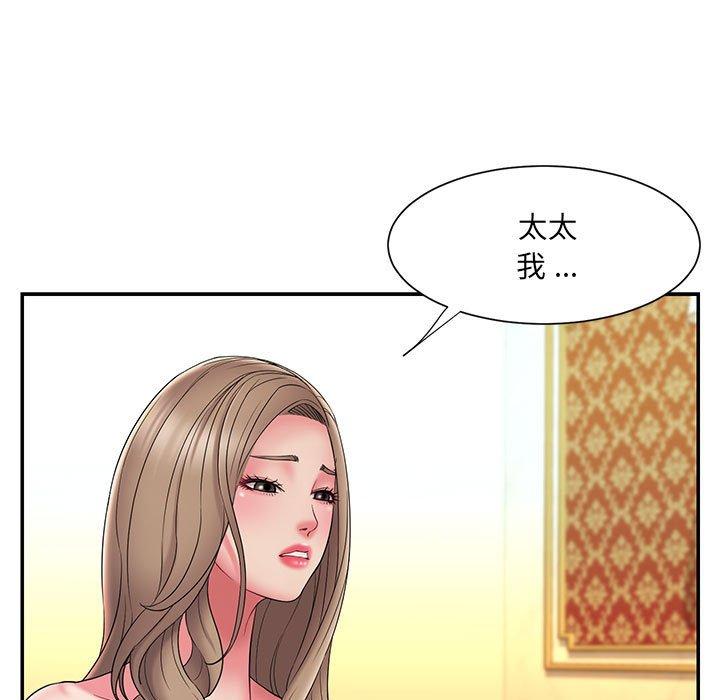 第17话 - 第45.jpg页