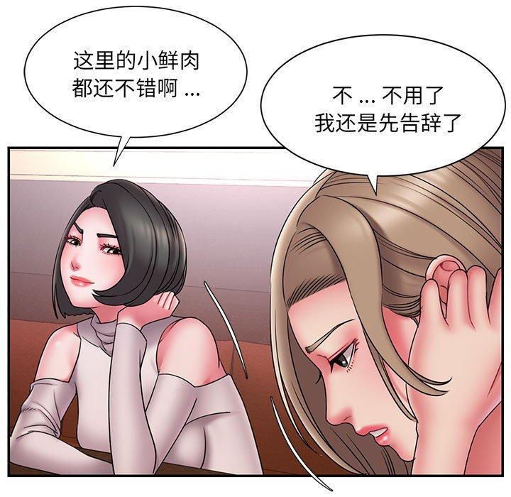 第17话 - 第61.jpg页