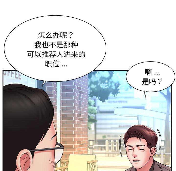 第17话 - 第85.jpg页