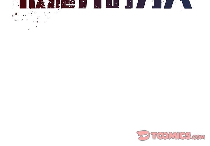 第18话 - 第2.jpg页