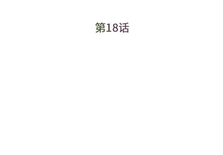 第18话 - 第3.jpg页