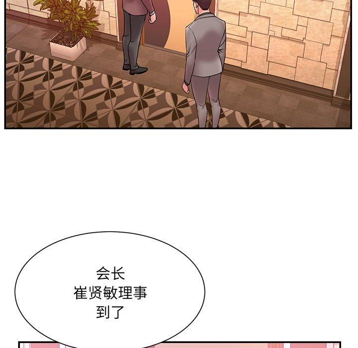 第18话 - 第55.jpg页
