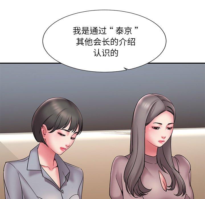 第18话 - 第64.jpg页
