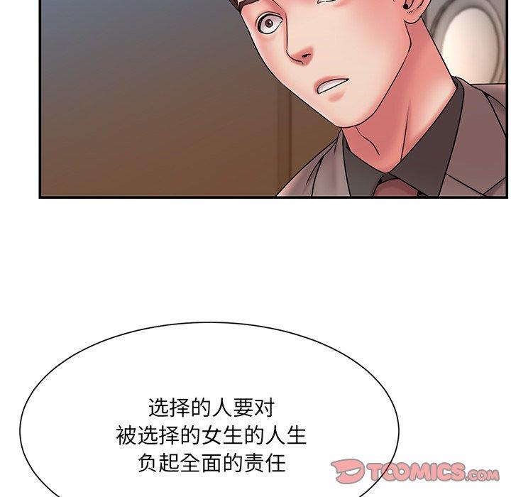 第18话 - 第66.jpg页