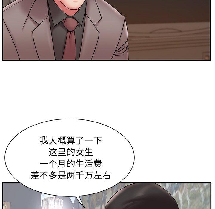 第18话 - 第69.jpg页