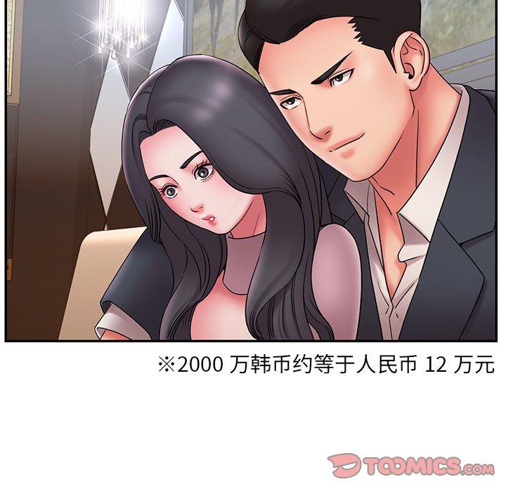 第18话 - 第70.jpg页