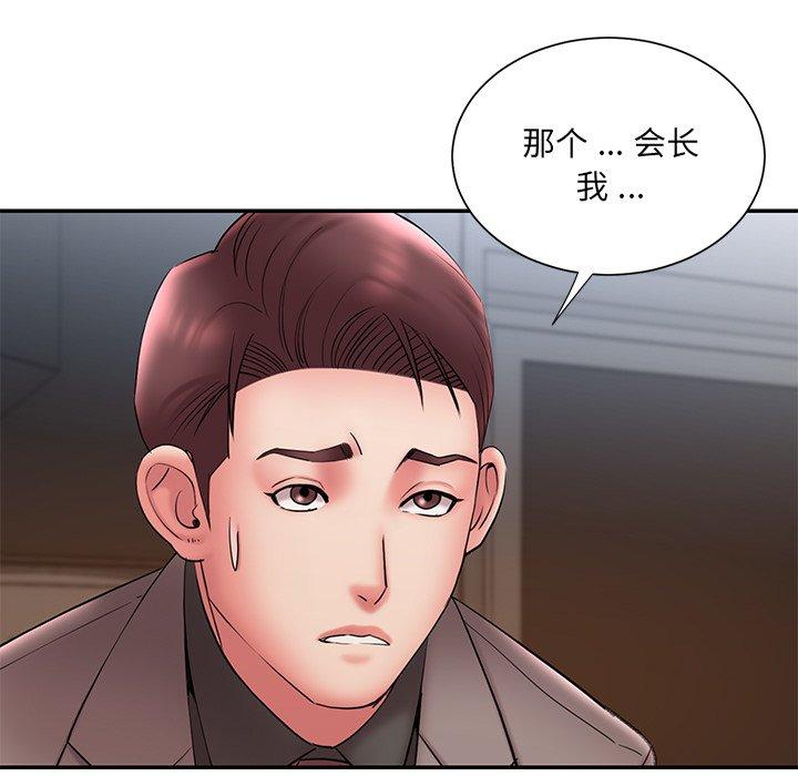 第18话 - 第71.jpg页