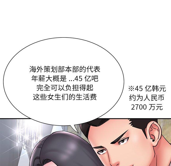 第18话 - 第72.jpg页