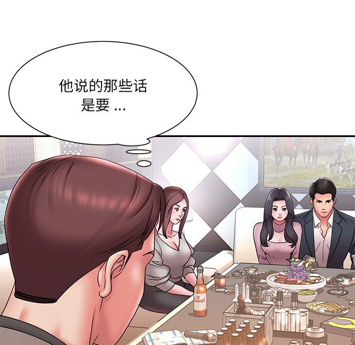 第18话 - 第75.jpg页