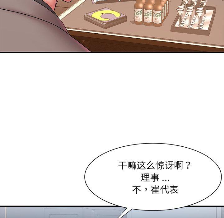 第18话 - 第76.jpg页
