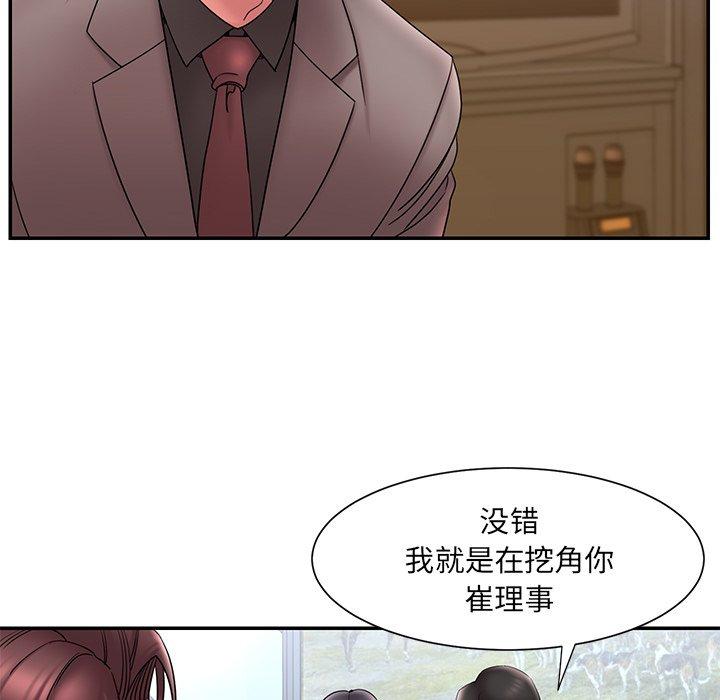 第18话 - 第79.jpg页