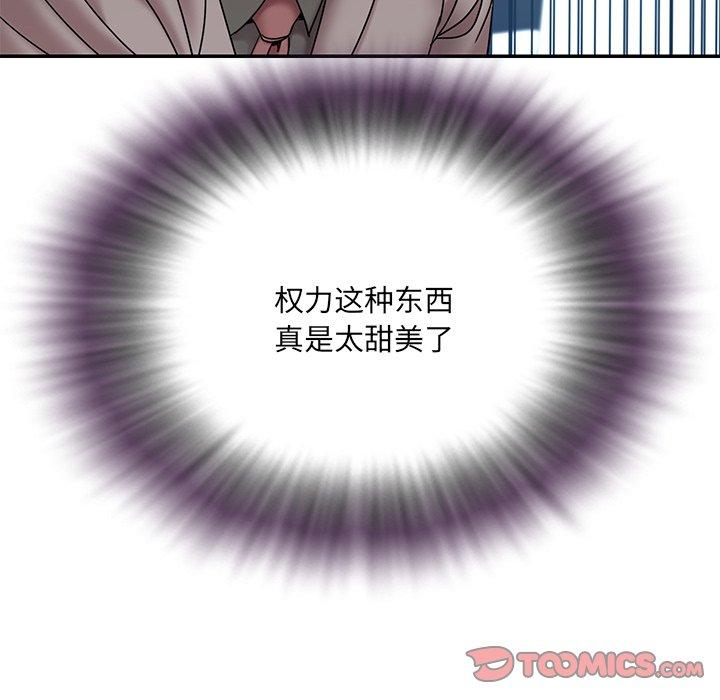 第18话 - 第86.jpg页